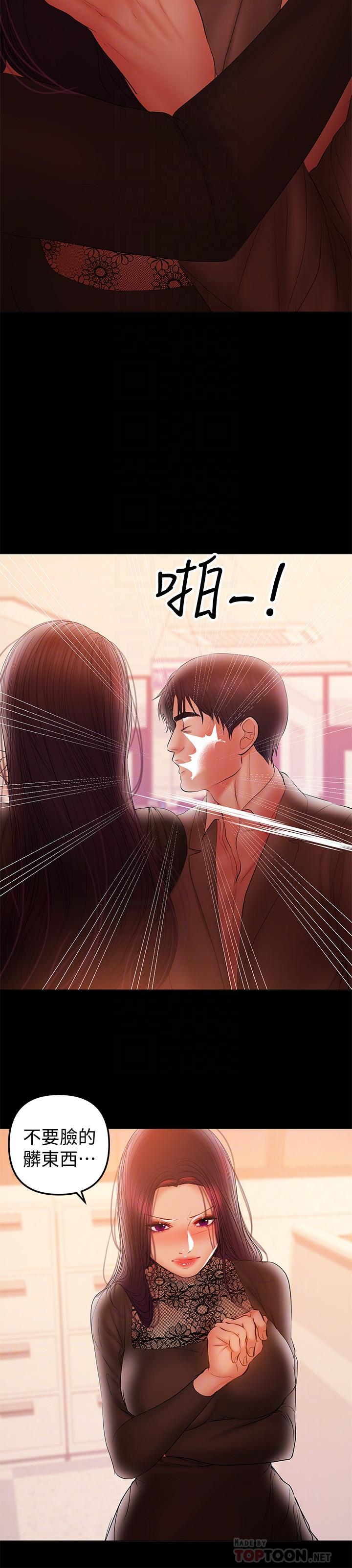 第38話-遲來的後悔 - 第18.jpg页