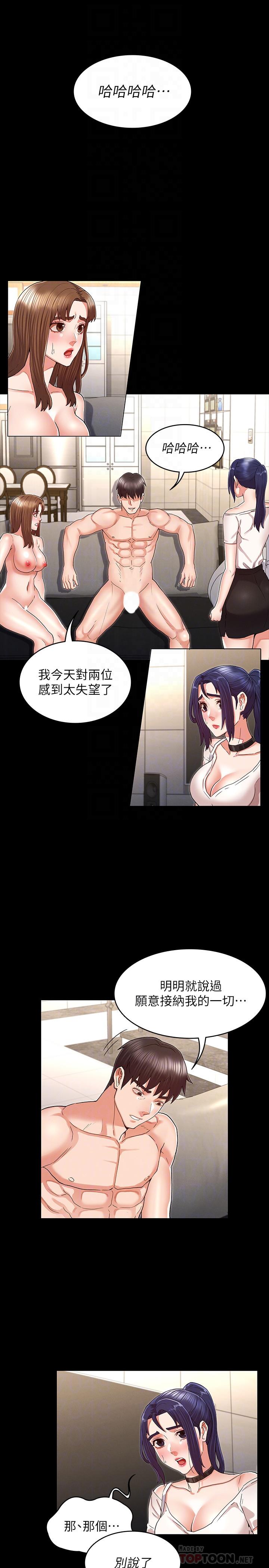 第 34 话 - 第8.jpg页