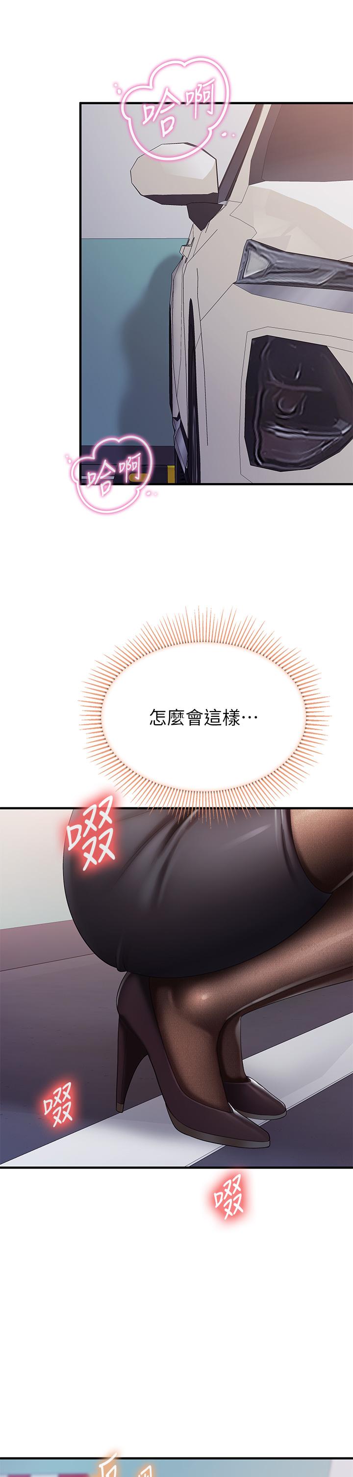 第21話-是你害我硬的，幫我吹 - 第41.jpg页