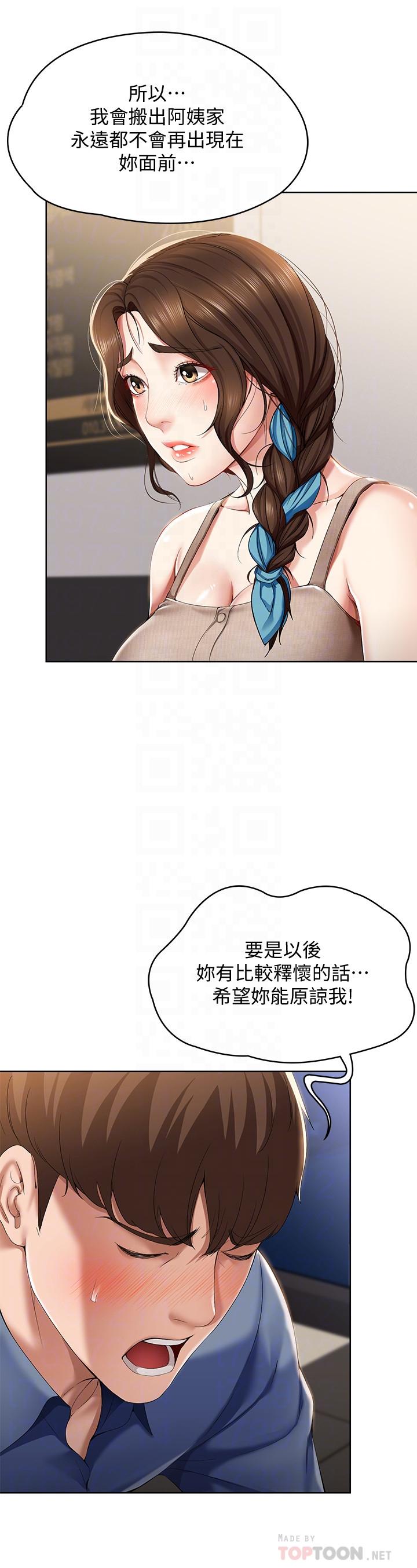 第16話-令人血脈賁張的身材 - 第6.jpg页