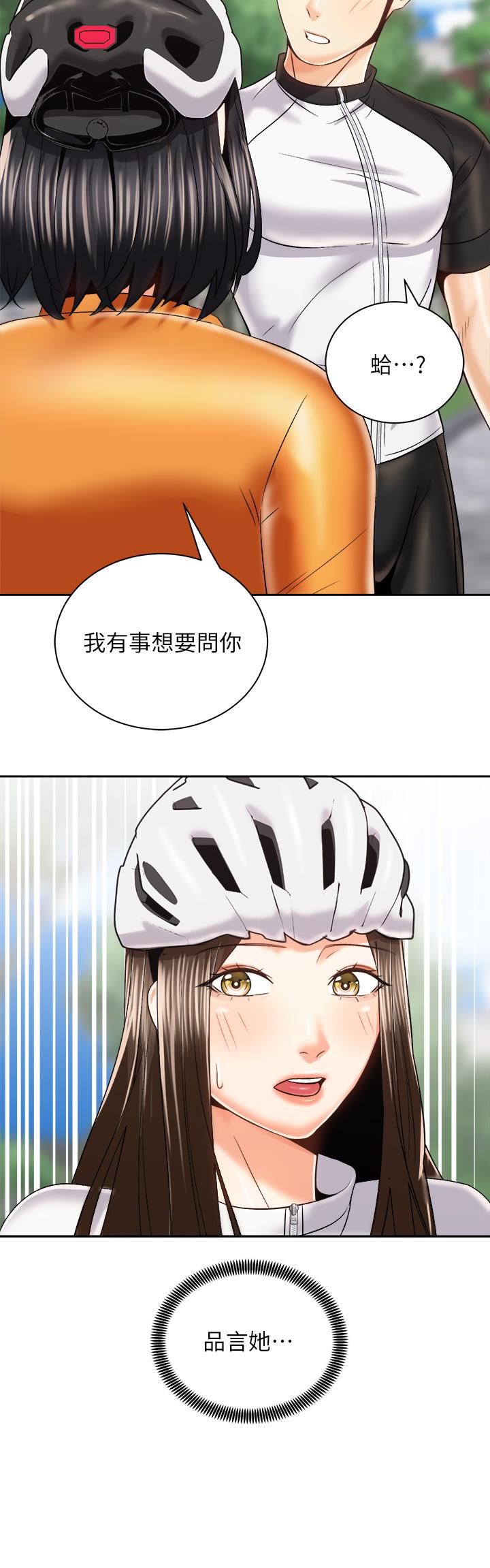 第24話-我們就是炮友關係 - 第36.jpg页