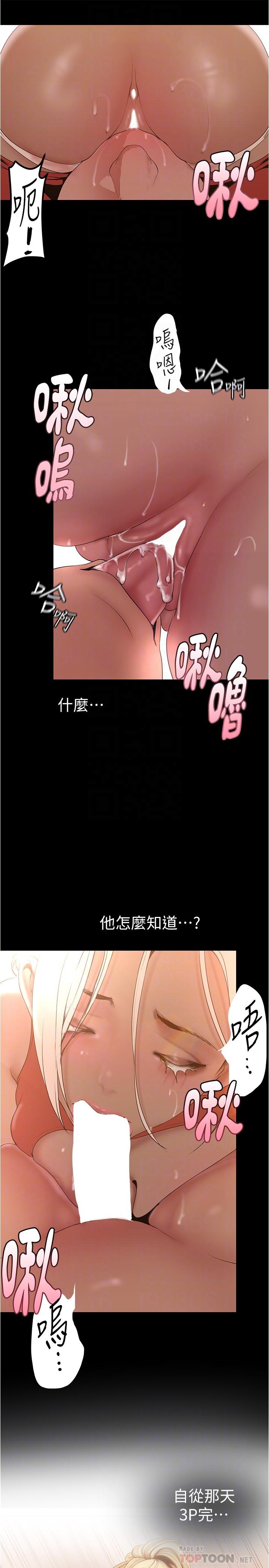 第177話-被前後夾擊的課長 - 第14.jpg页