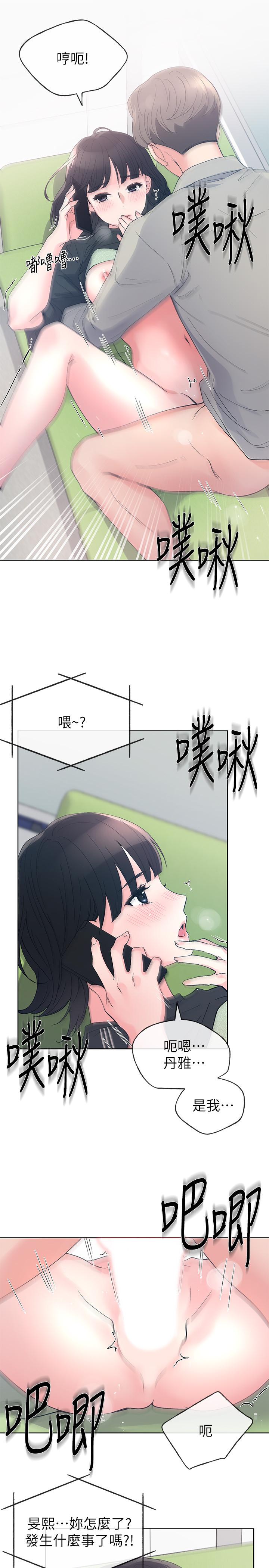 第68話-學生會長對丹雅的反擊 - 第27.jpg页