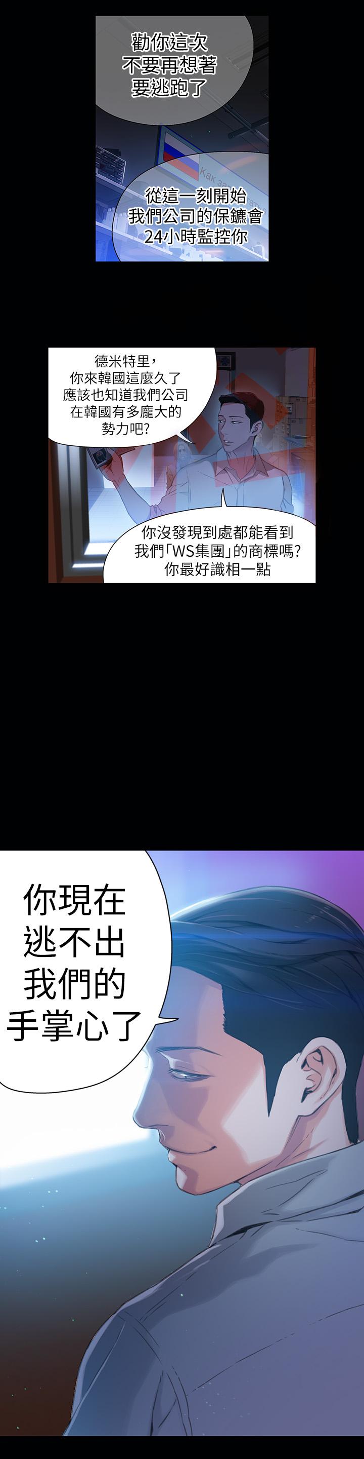 第25話-一次失誤釀成的悲劇 - 第13.jpg页