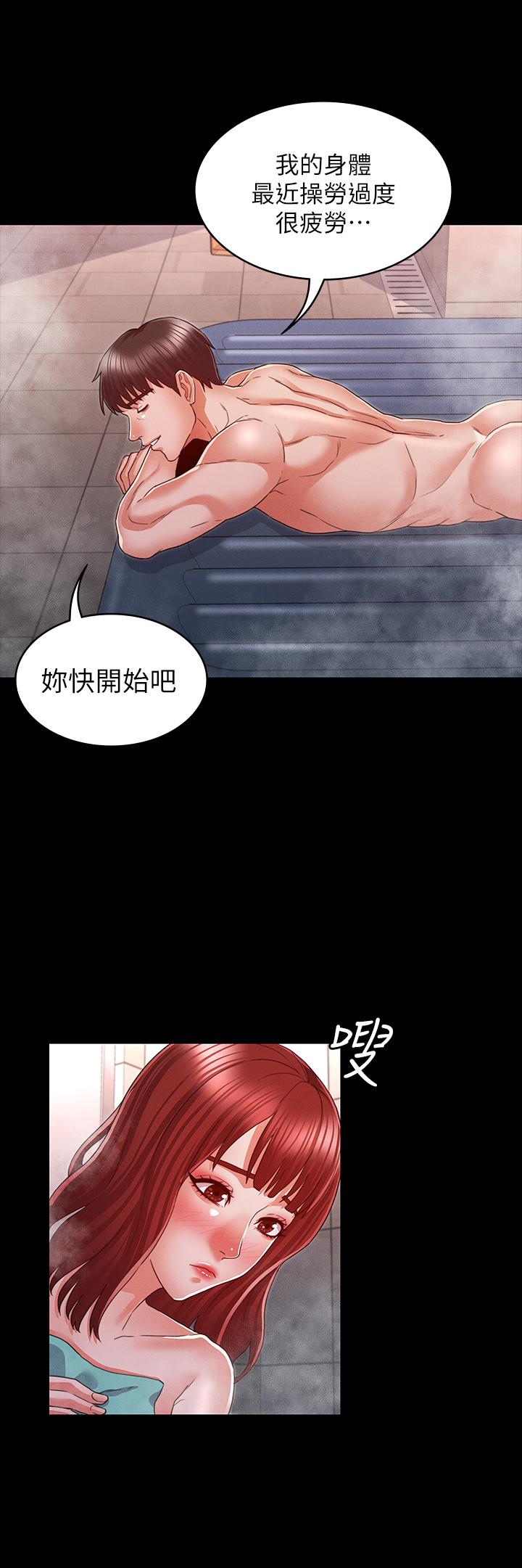 第 17 话 - 第9.jpg页