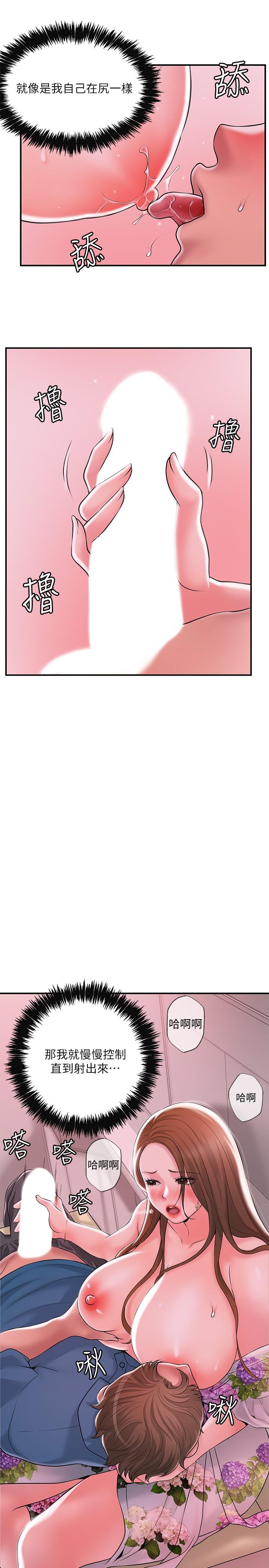 第51話-在火車上哺乳 - 第24.jpg页