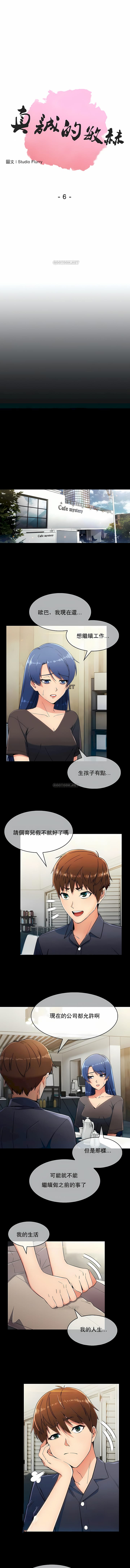 真誠的敏赫 第6话 第1页
