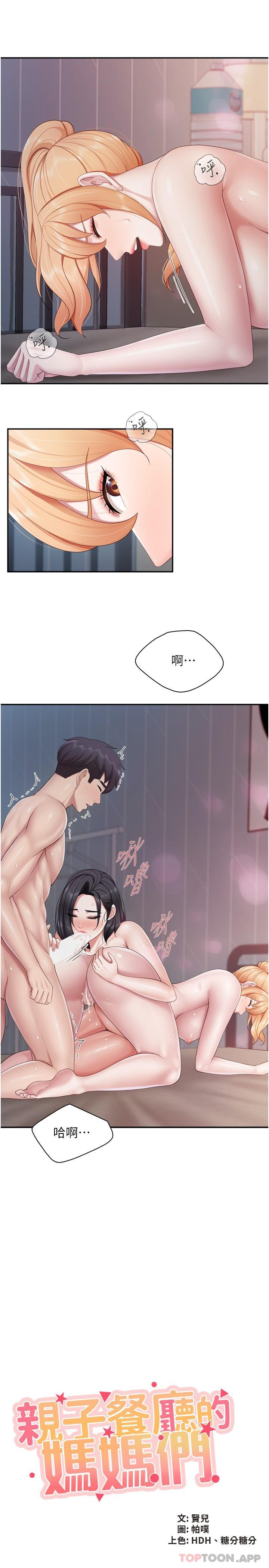 第70话-巨乳美人登场 - 第3.jpg页