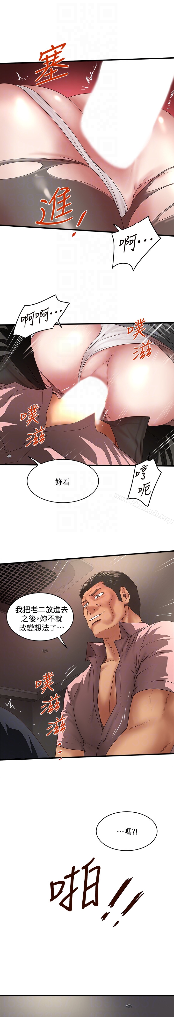 第37话-都来摩铁了，哪能直接走? - 第23.jpg页