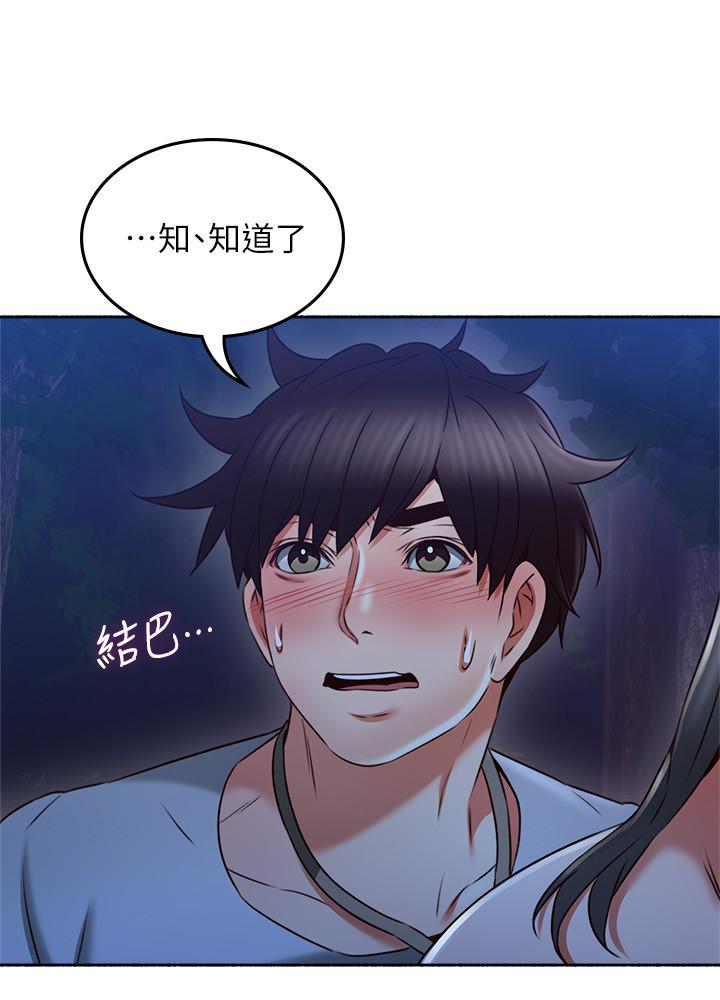 第48話-盛怒之下的錯誤決定 - 第23.jpg页