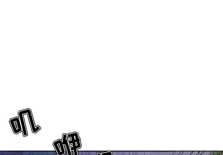 女人的战争 第3话 第1页