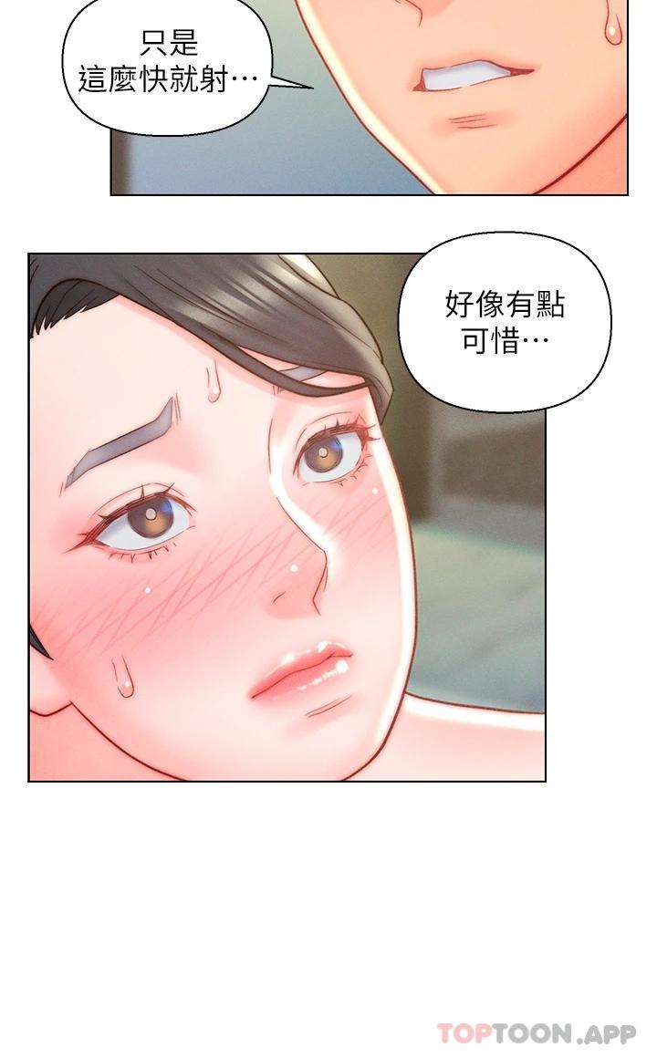 第11話-室長浪蕩的女上位 - 第24.jpg页