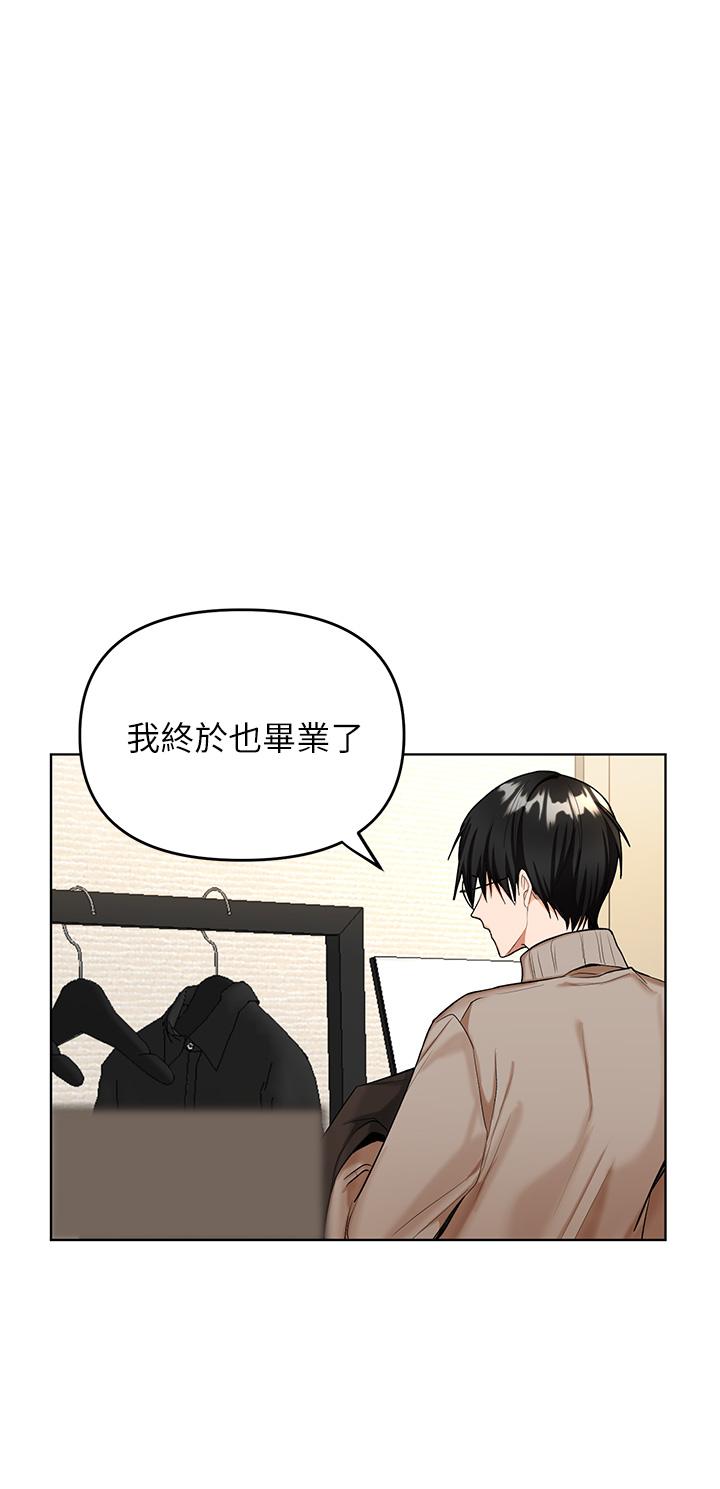 第1話-那個女孩長大了 - 第21.jpg页