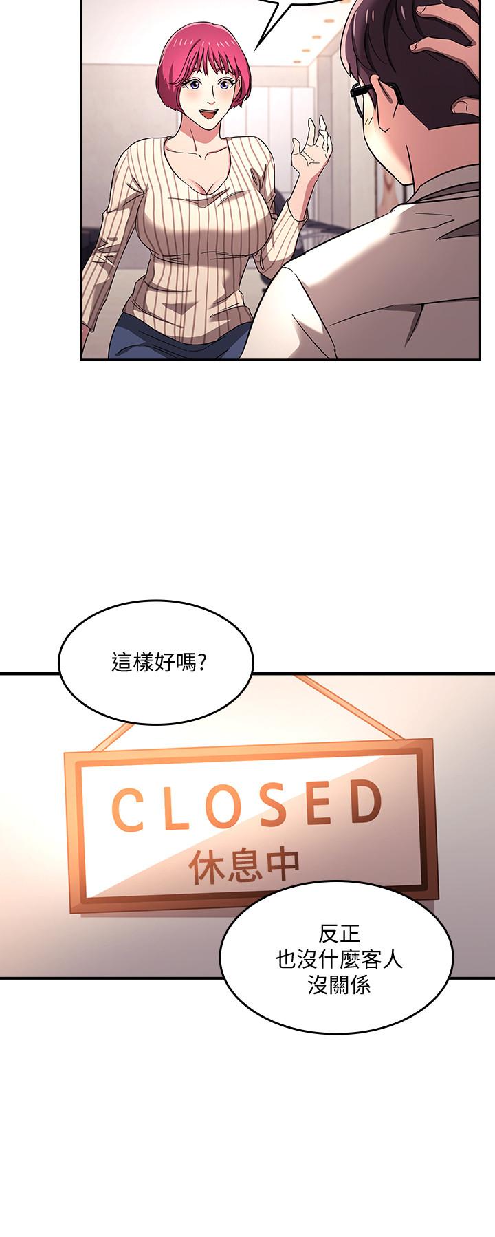 第6話-慾望爆棚的飢渴人妻 - 第21.jpg页