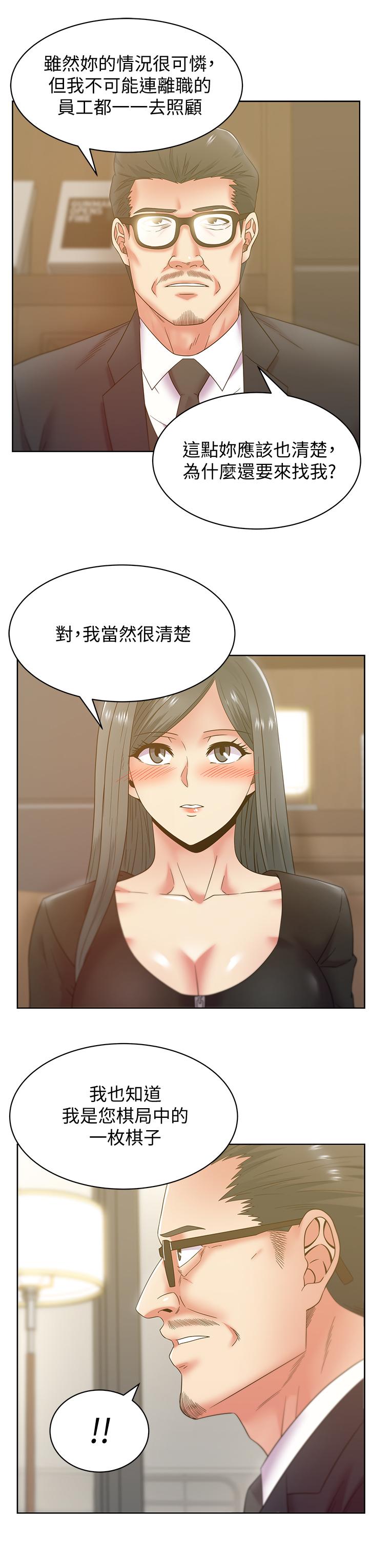 第86话-勾引代表 - 第5.jpg页