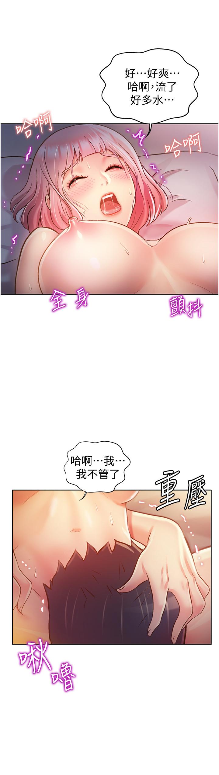 第5話-滿滿射進火熱的小穴裡 - 第24.jpg页
