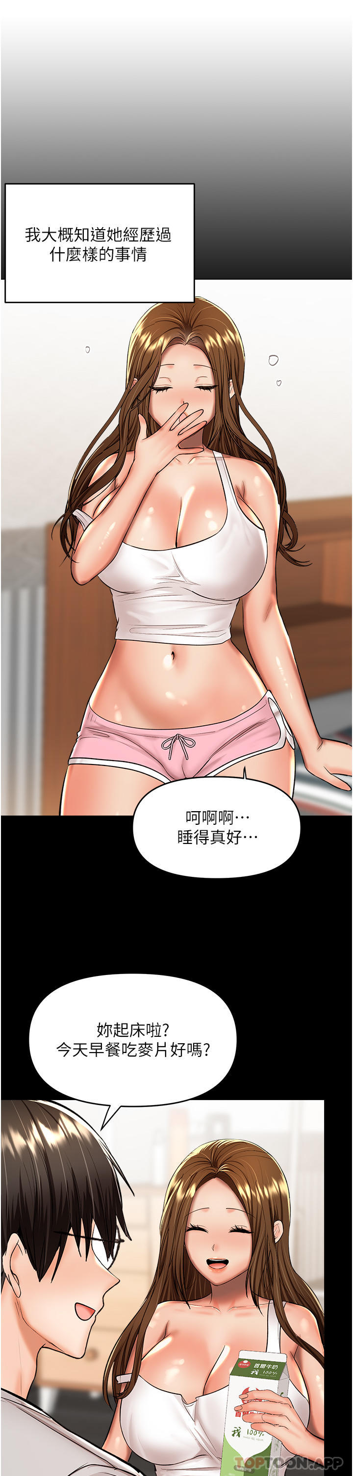 第58话-意外的不速之客 - 第1.jpg页