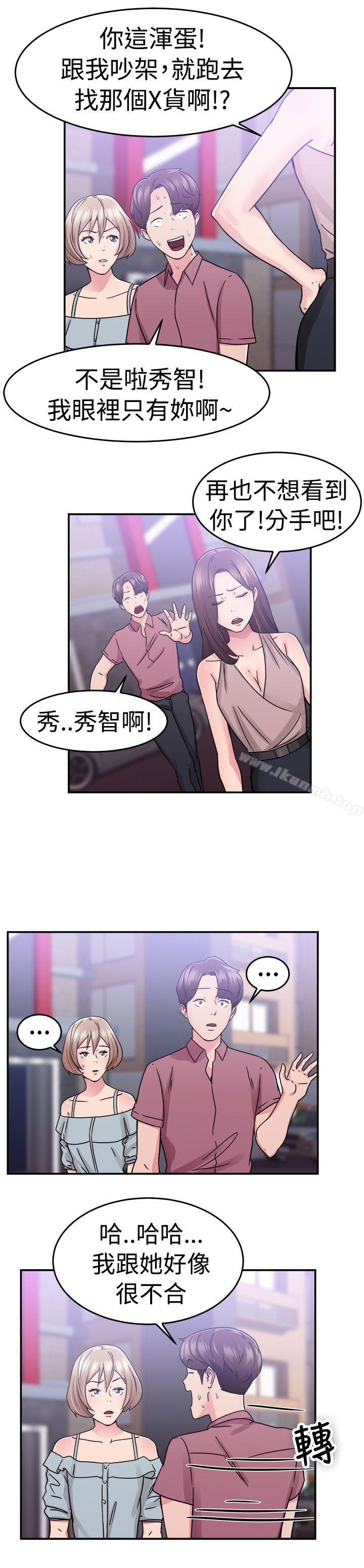 第66话 前男友回来了(下) - 第10.jpg页