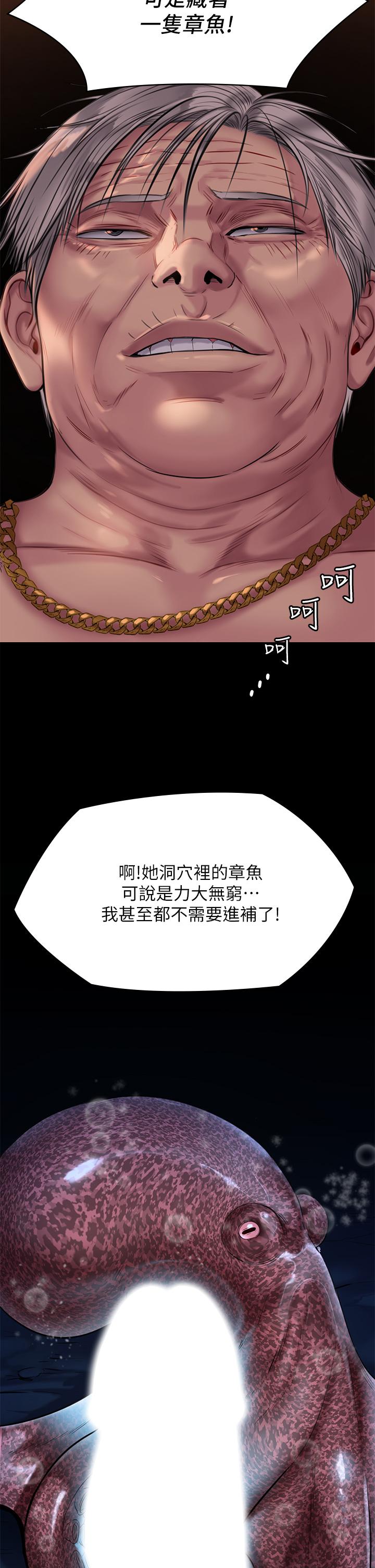 第221話-俊彪媽的小穴才是忘憂穴 - 第26.jpg页