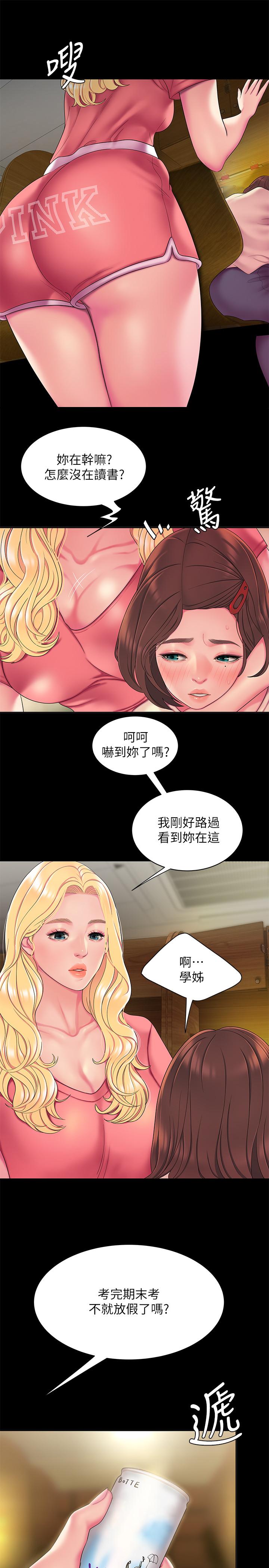 第46話-靜雅，我會聽你說的 - 第5.jpg页