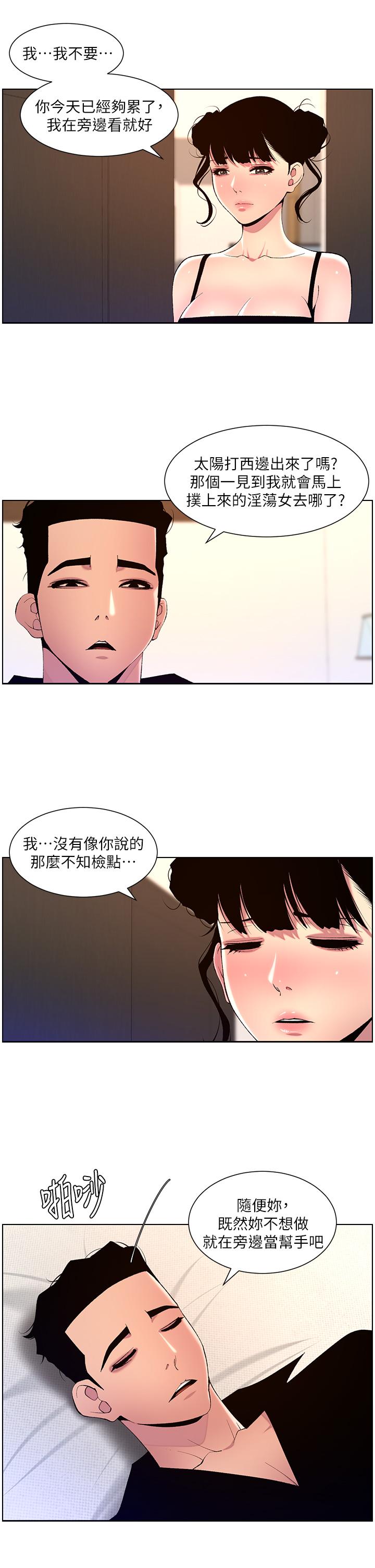 第81话-圣水失效了？ - 第5.jpg页