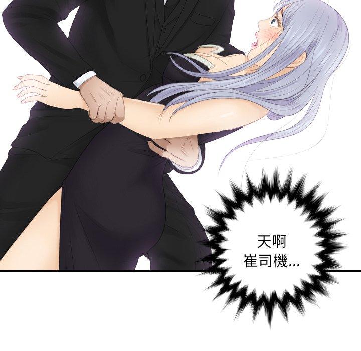 第15话 - 第77.jpg页