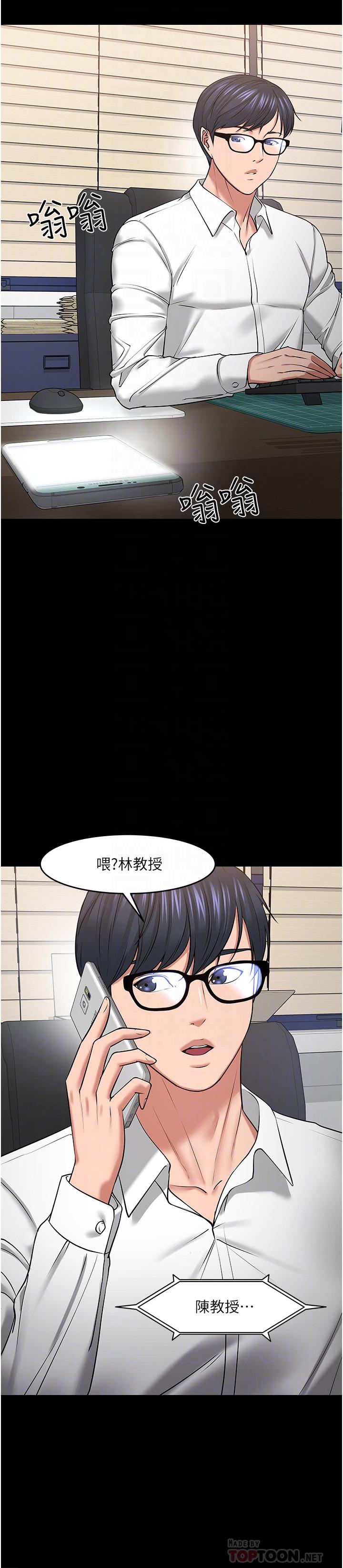 第42話-越危險越誘人 - 第10.jpg页