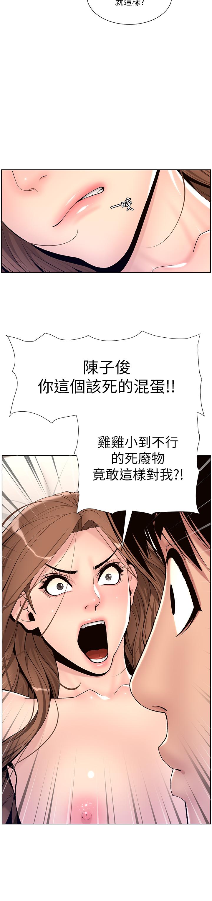 第17話-被神之手玩到氾濫成災 - 第28.jpg页