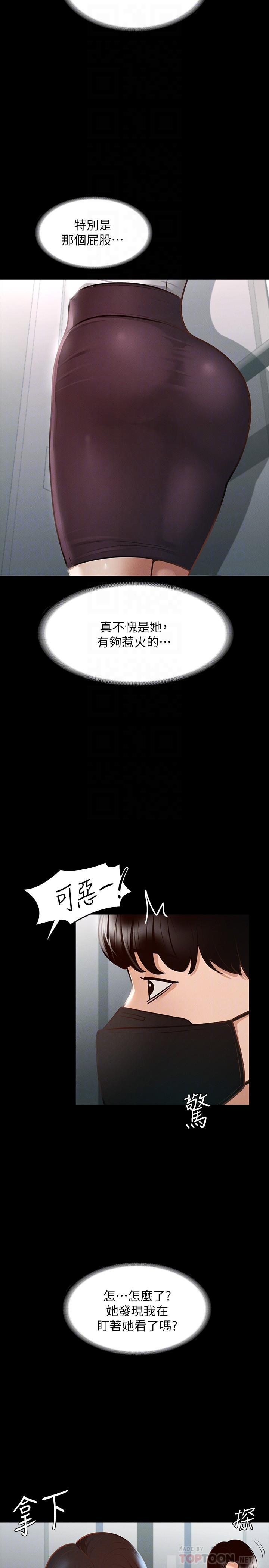 第17話-今天讓我來就好了 - 第6.jpg页