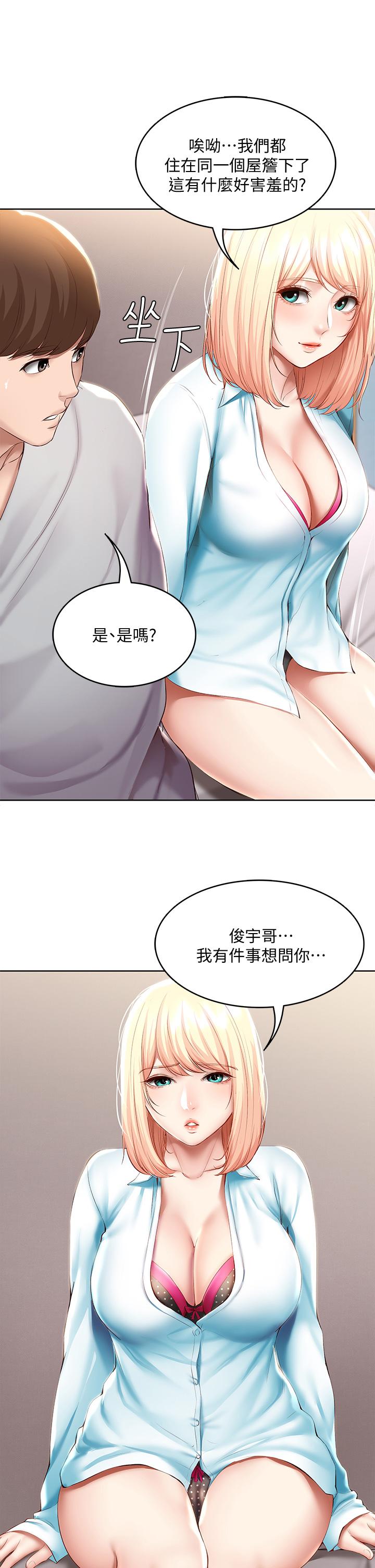 第61話-俊宇哥開心，我就開心 - 第26.jpg页