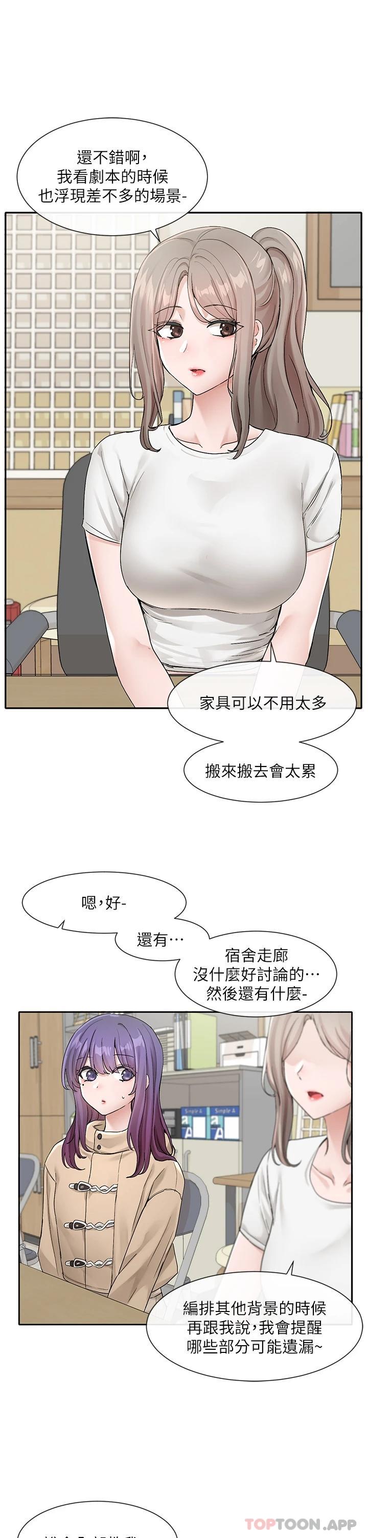 第121话-你是站在哪一边的 - 第22.jpg页