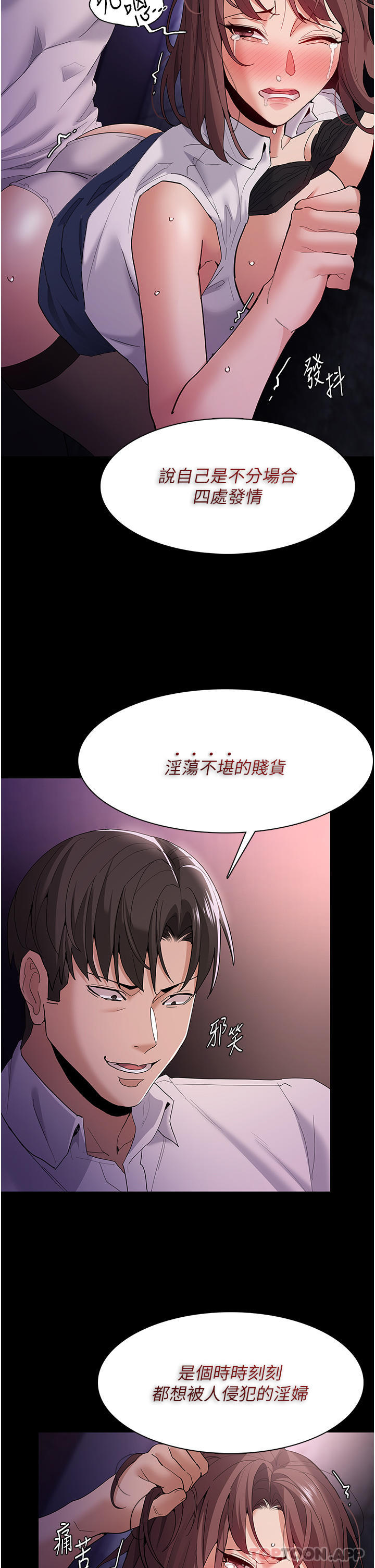 第39话-补教界「性」坛之光 - 第14.jpg页