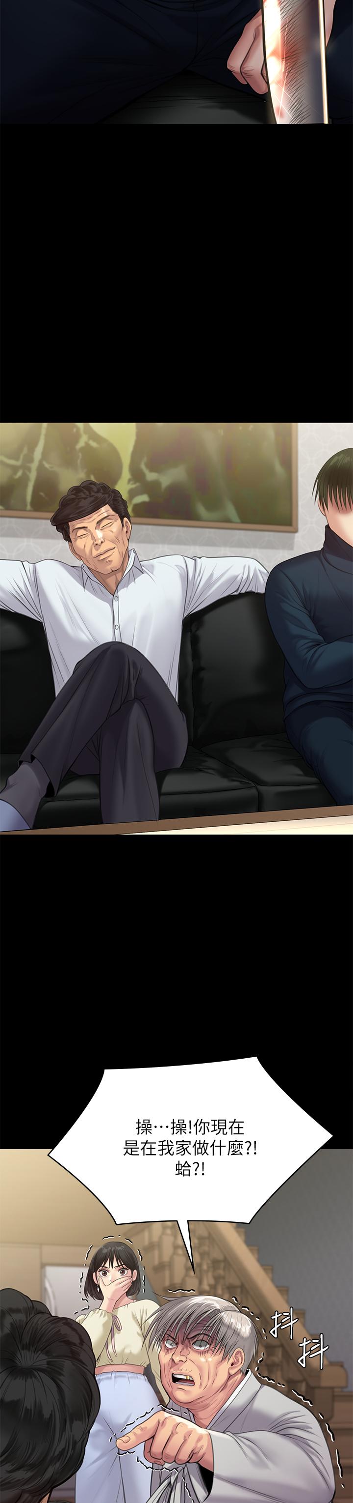 第236話-劉學英的生死關頭 - 第31.jpg页
