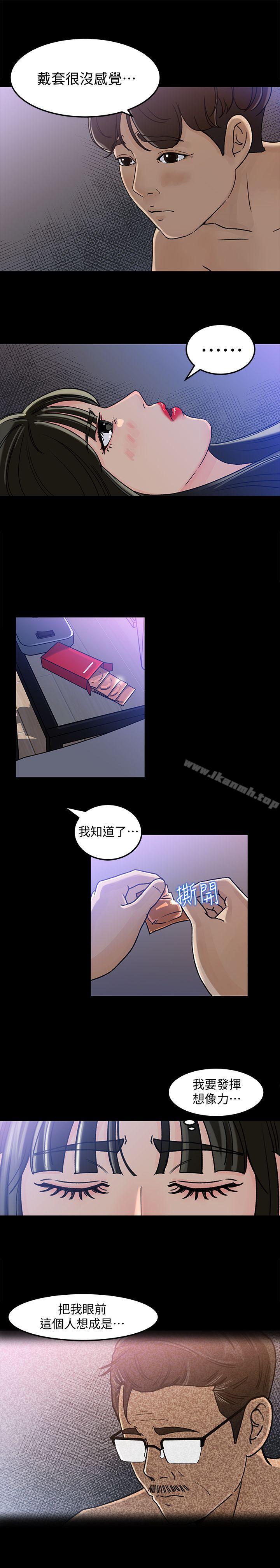 第4話-快點進來 - 第16.jpg页