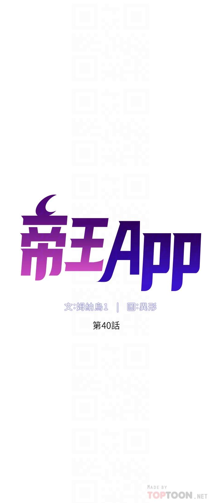 第40話-征服母女大作戰 - 第6.jpg页