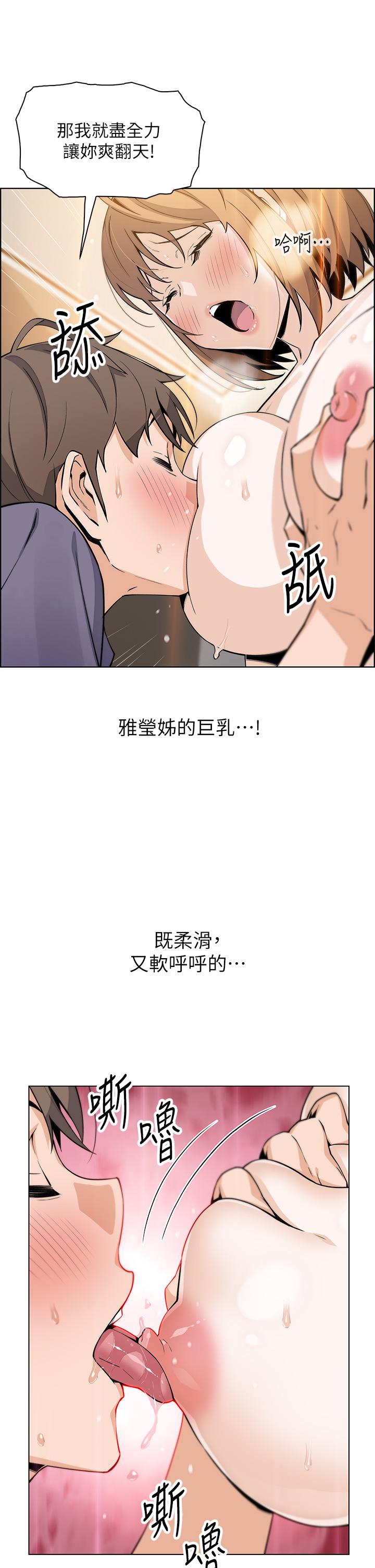 第34話-跟雅瑩姐解鎖新玩法 - 第15.jpg页
