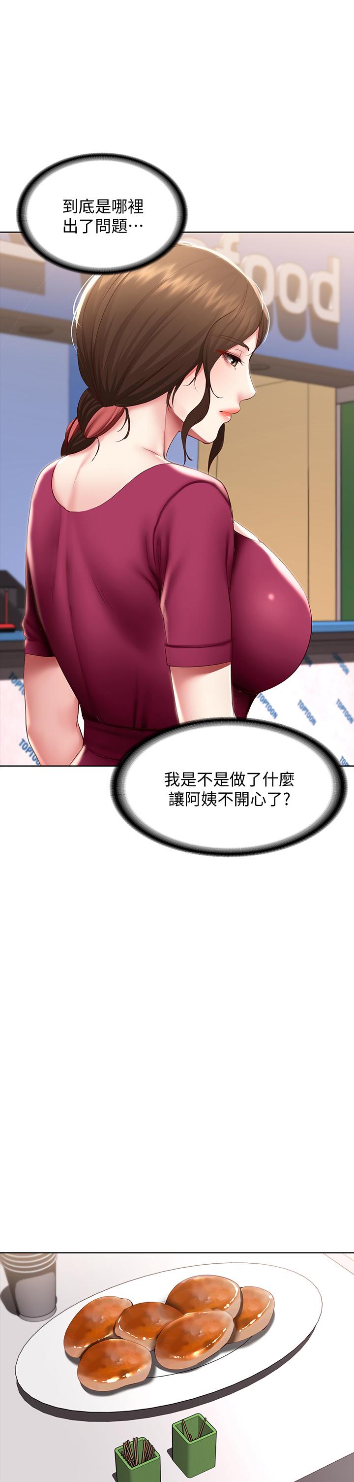 第87話-跟宛恩在一起開心嗎 - 第23.jpg页
