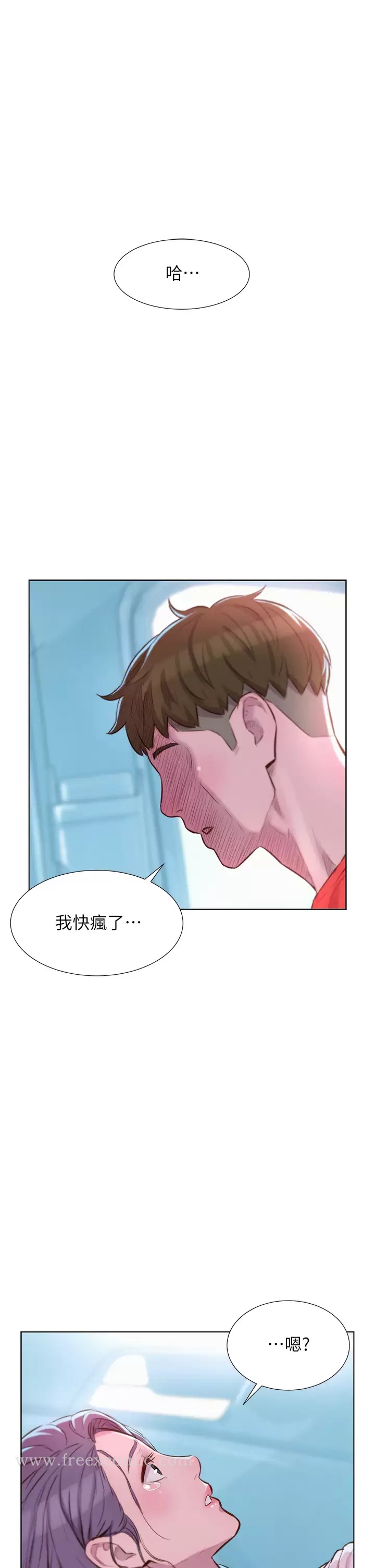 第28話-被摳到求饒 - 第31.jpg页