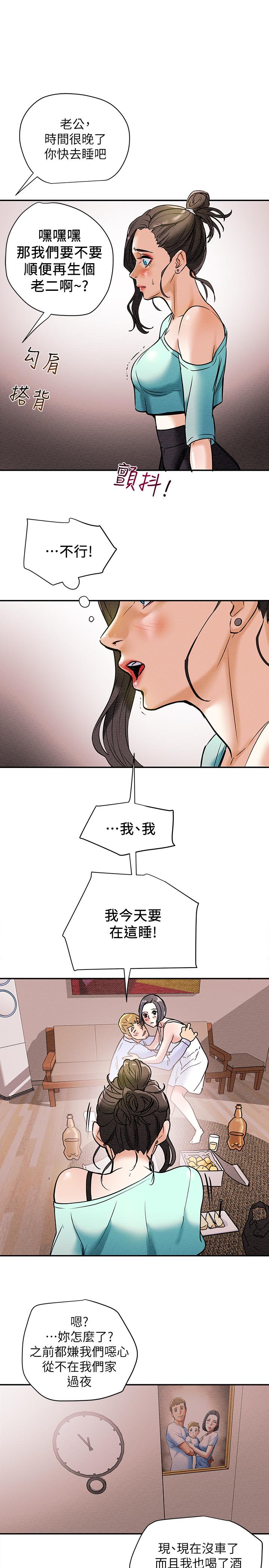 第6话-听着姐姐呻吟声湿了 - 第26.jpg页