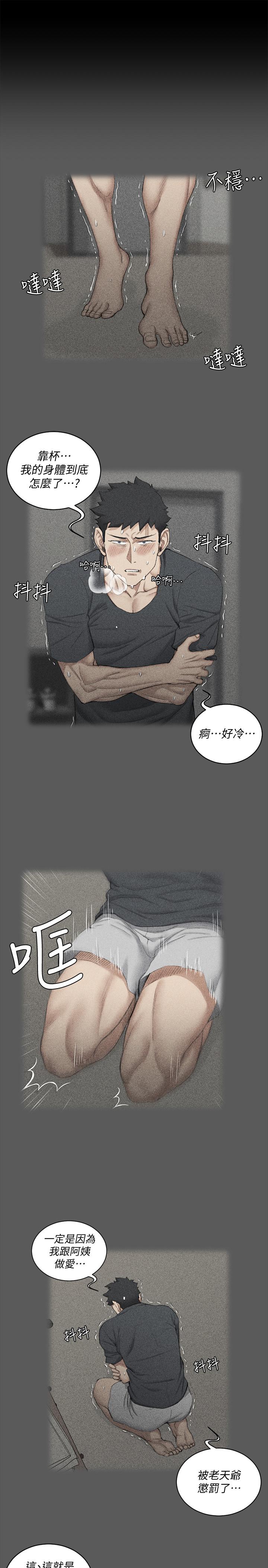 第109話-阿姨驚人的秘密 - 第26.jpg页