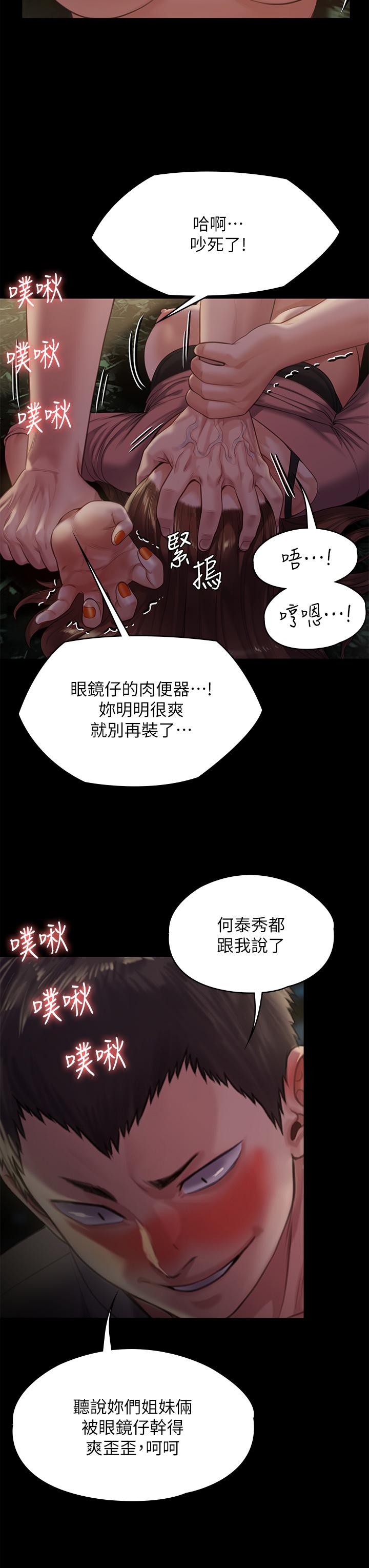 第226話-被我撿屍比被豬幹還爽吧 - 第40.jpg页