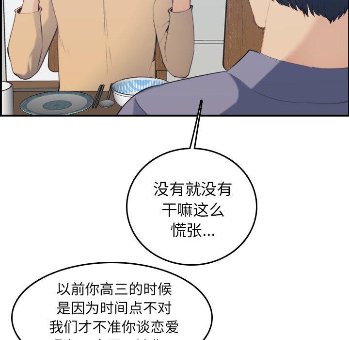 第21话 - 第80.jpg页
