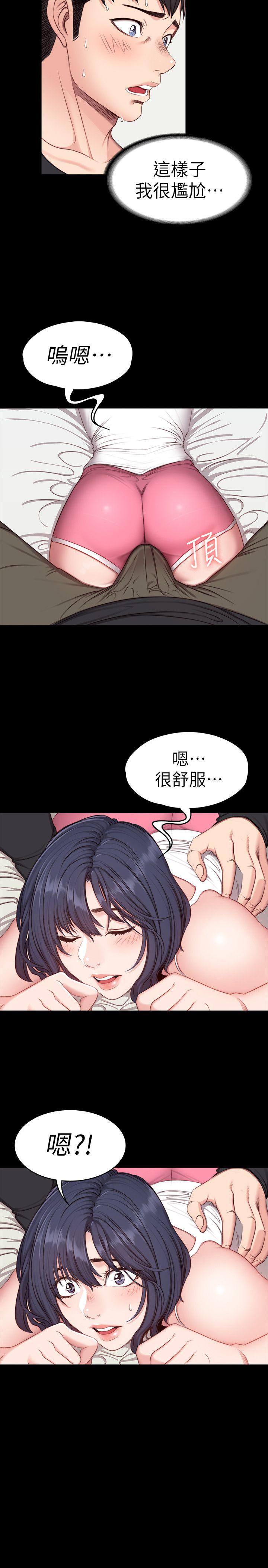 第4話-在語晨身上幫她按摩 - 第30.jpg页