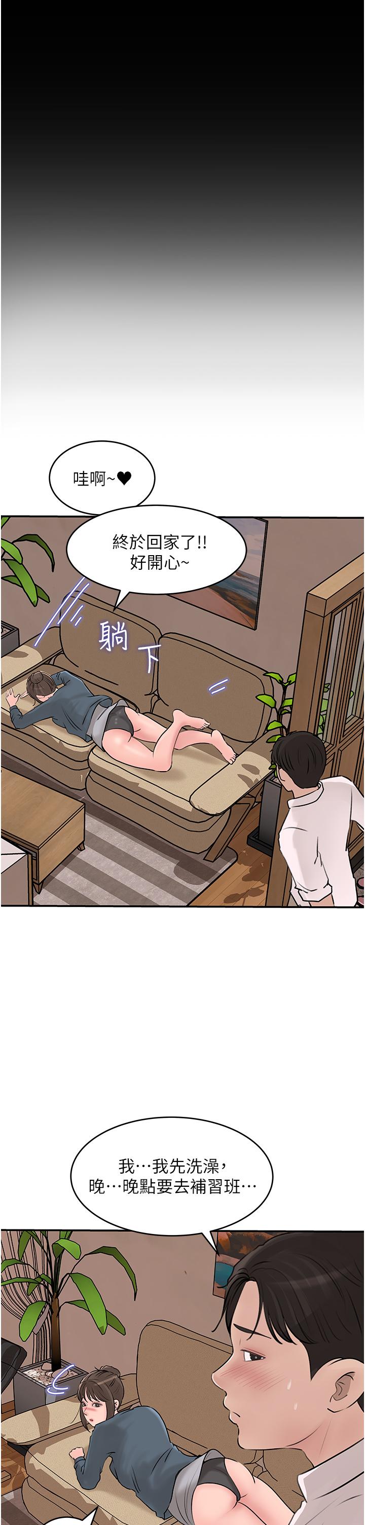 第25話-體罰放肆的院長 - 第5.jpg页