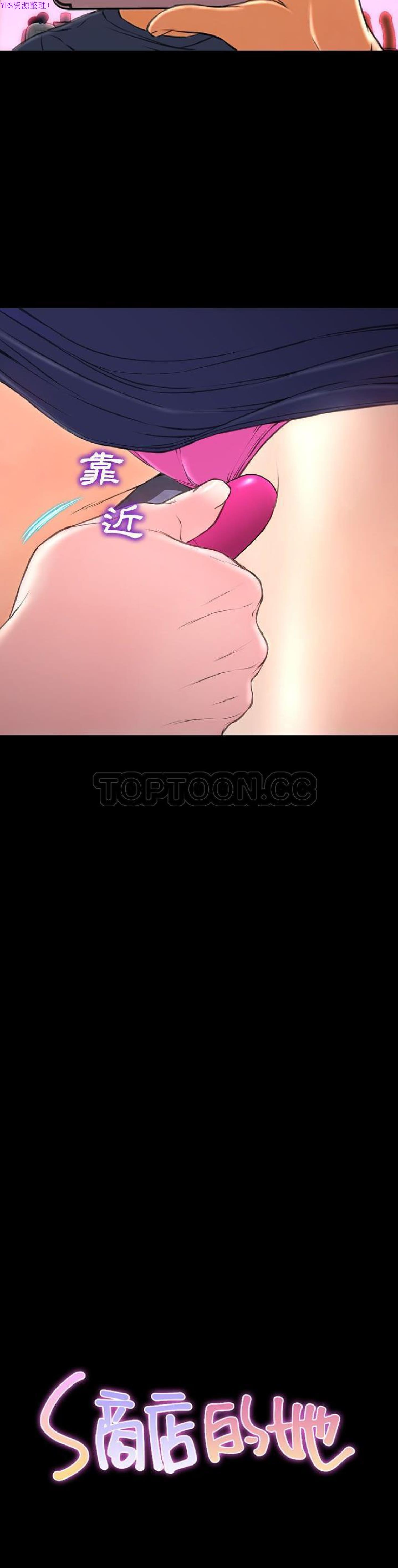 S商店的她 第 61 话 第3页