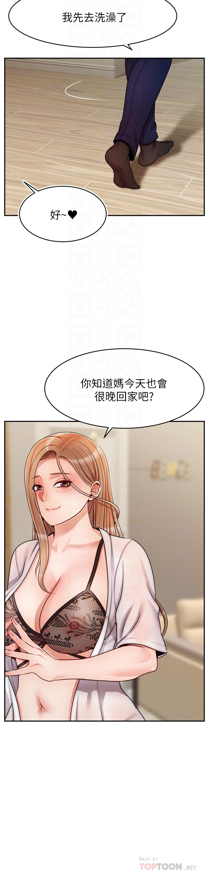 第48話-絕頂升天的快感 - 第6.jpg页