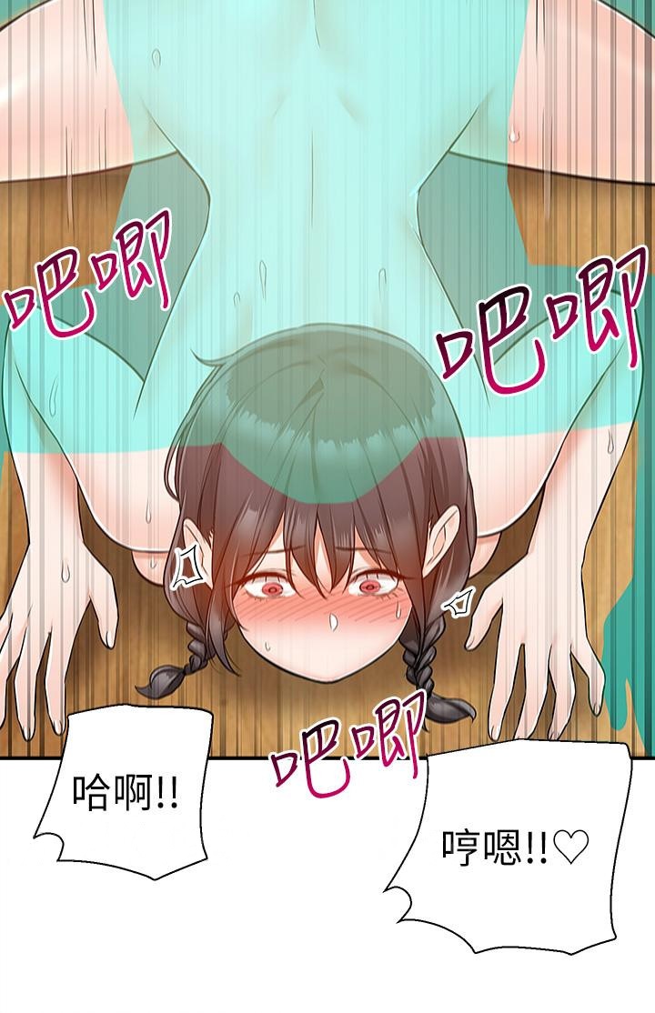 第28話-射到子宮的快感 - 第46.jpg页