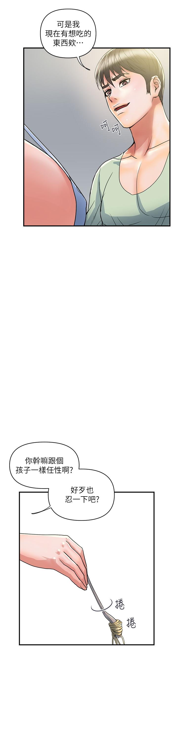 第41话-态度180度大转变的思琪 - 第22.jpg页