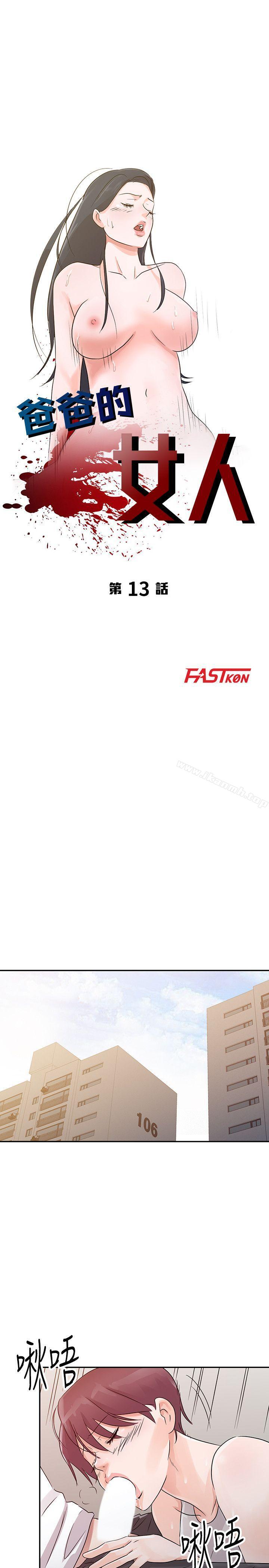 第13话 - 第3.jpg页
