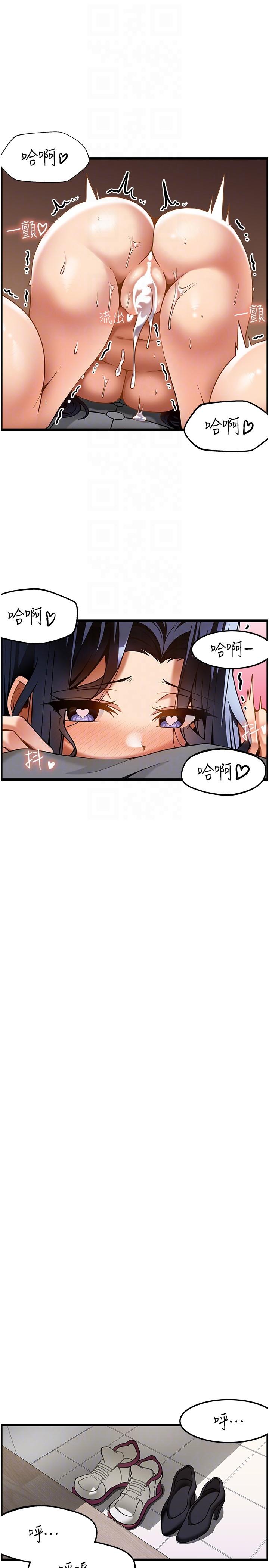 第17话-我想当你女朋友 - 第24.jpg页